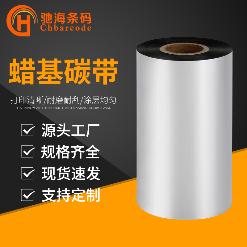 肇庆碳带2