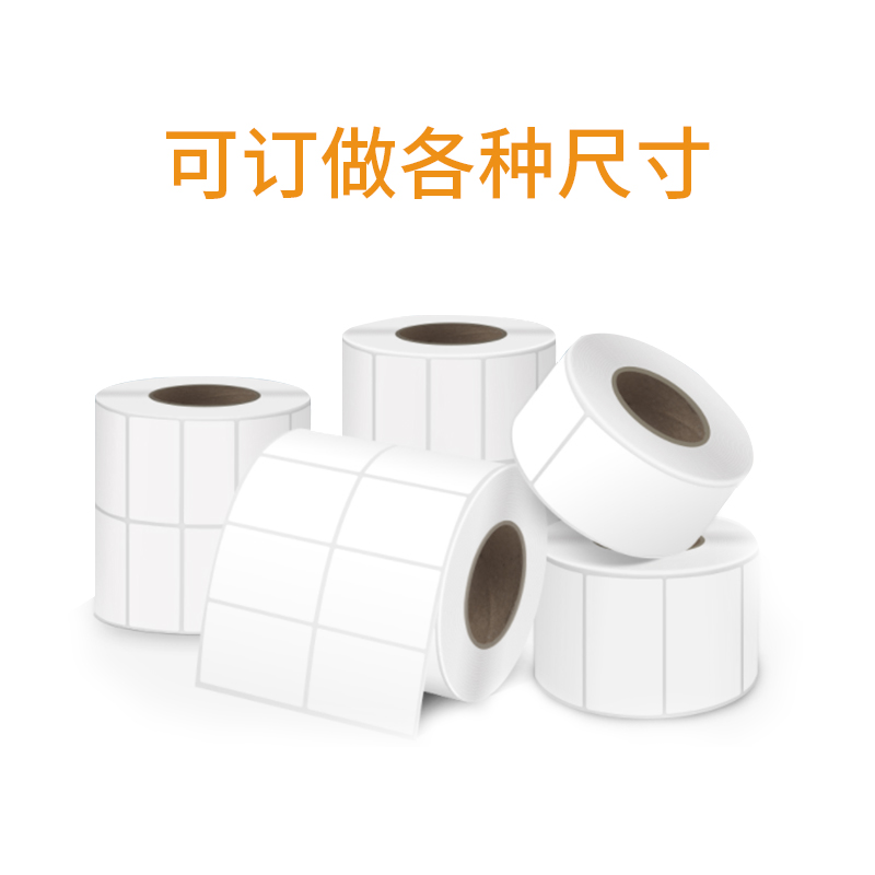 肇庆标签纸